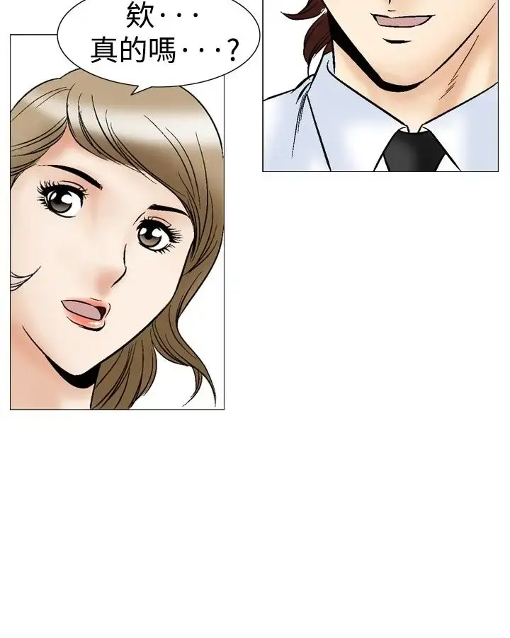 漫画《他的女人》第44话第11张图