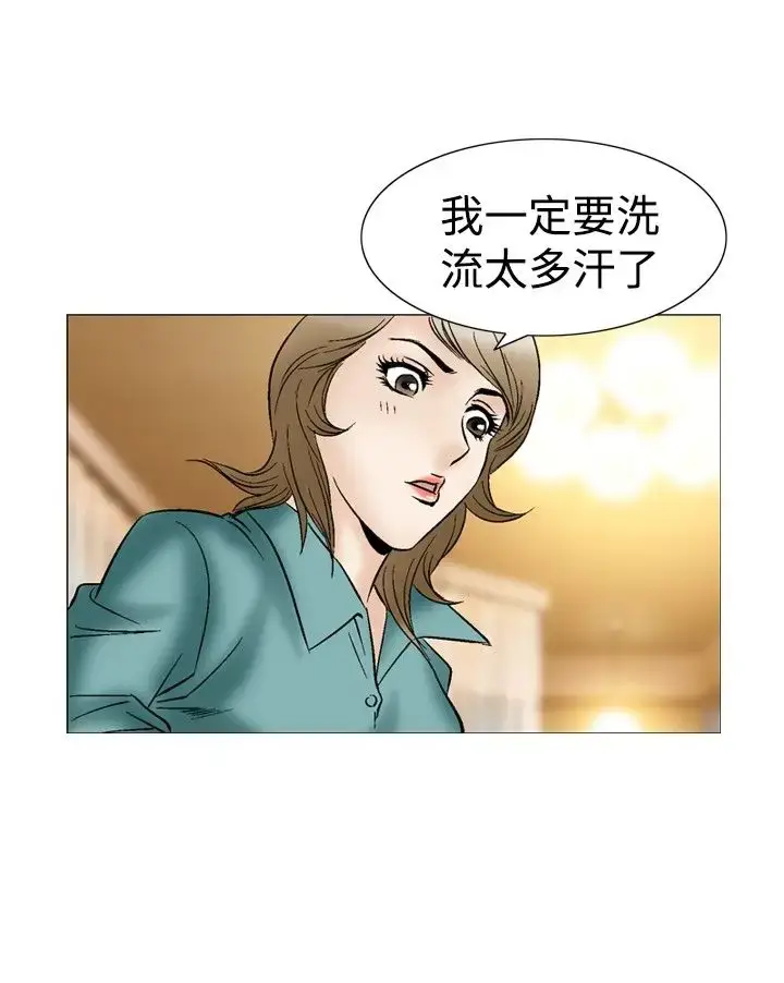 漫画《他的女人》第44话第15张图