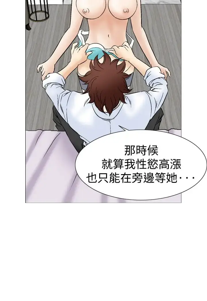 漫画《他的女人》第44话第17张图