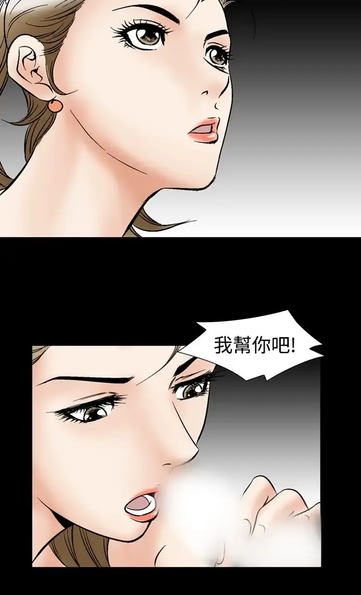漫画《他的女人》第44话第29张图