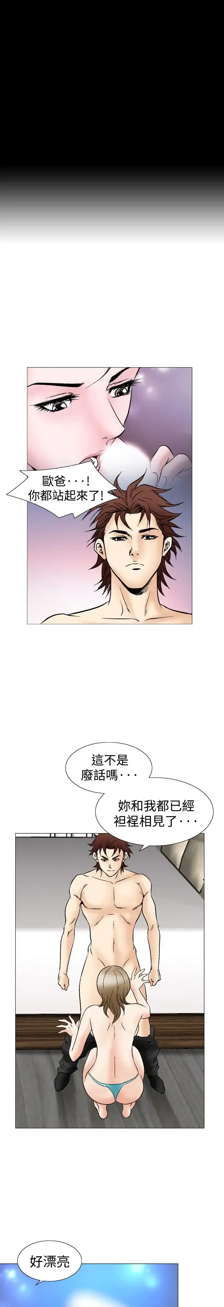 漫画《他的女人》第44话第30张图