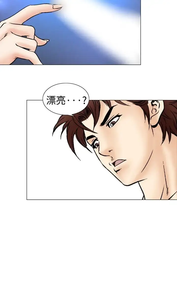 漫画《他的女人》第44话第31张图