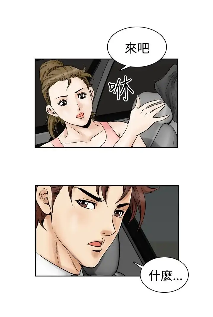 漫画《他的女人》第53话第7张图