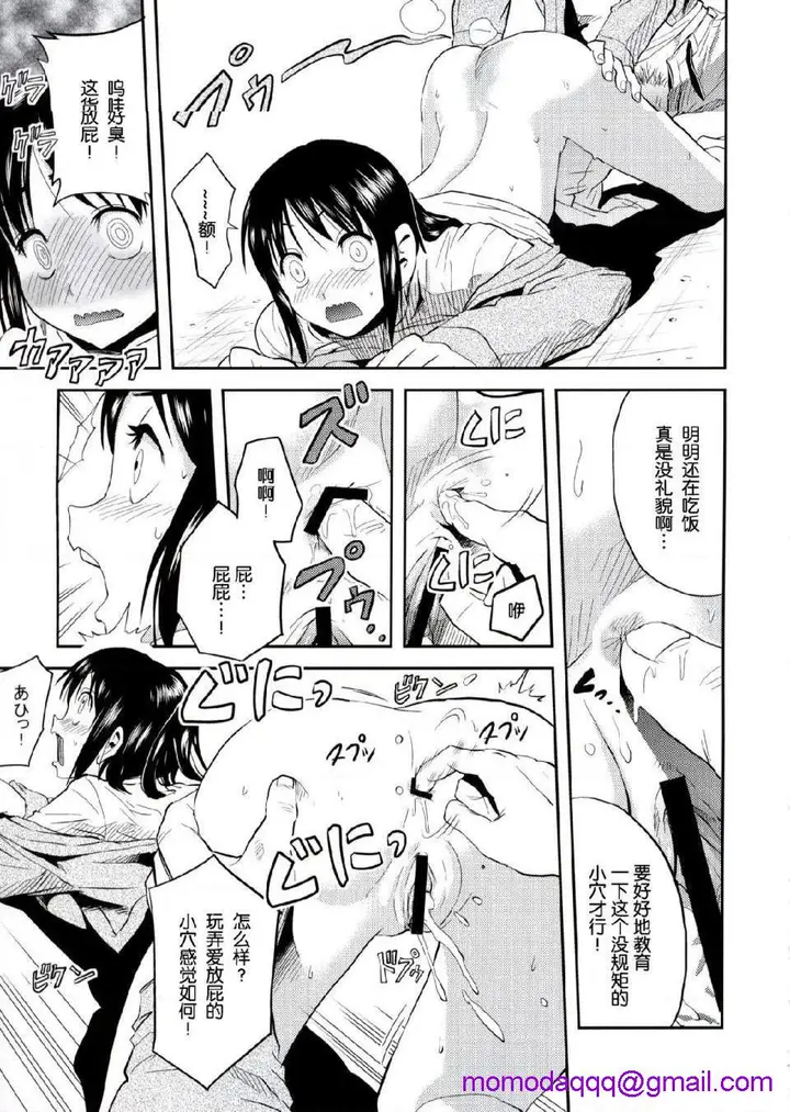 漫画《进击的巨人（本子）精选合集》第34话34.进击第13张图