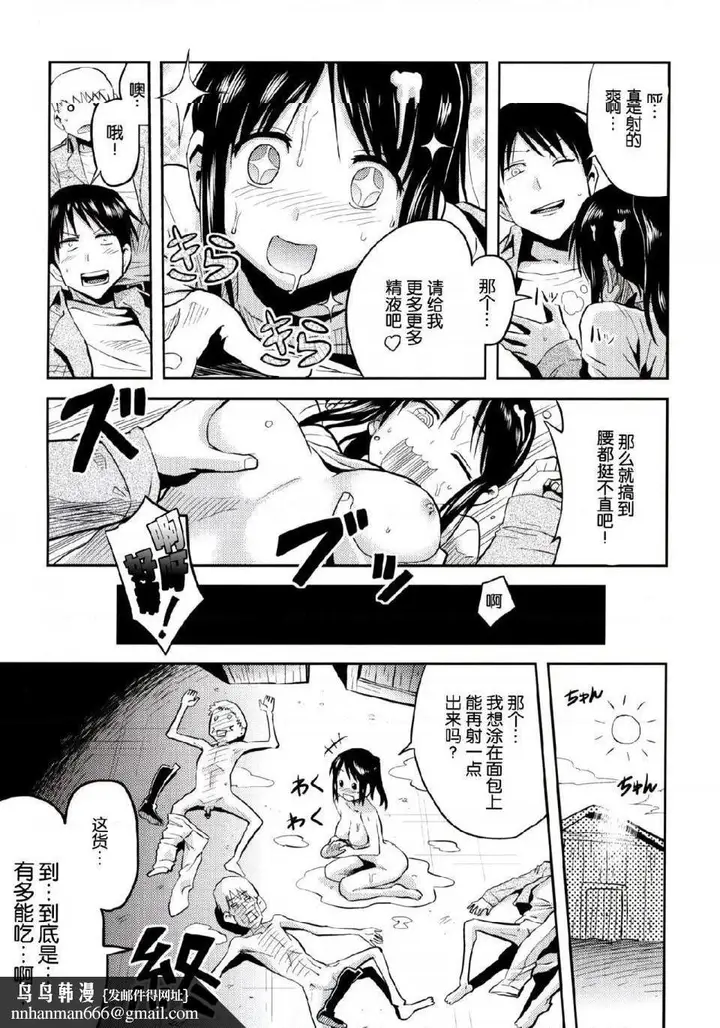 漫画《进击的巨人（本子）精选合集》第34话34.进击第21张图