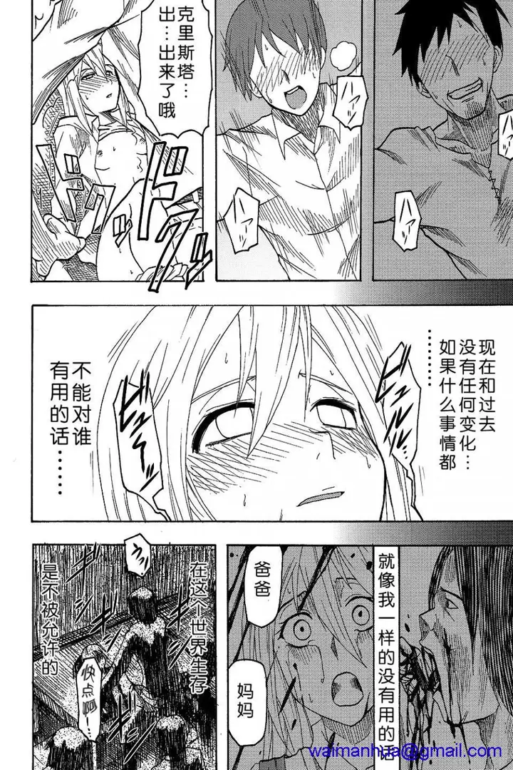 漫画《进击的巨人（本子）精选合集》第4话4.进击的巨第8张图