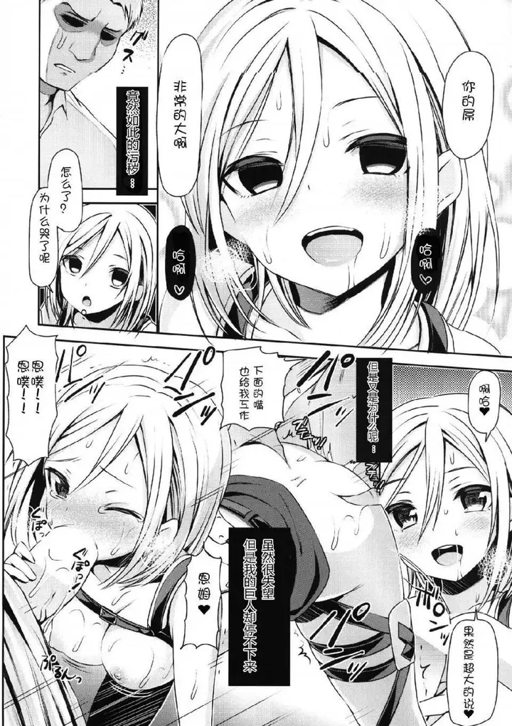 漫画《进击的巨人（本子）精选合集》第5话5.104期第6张图