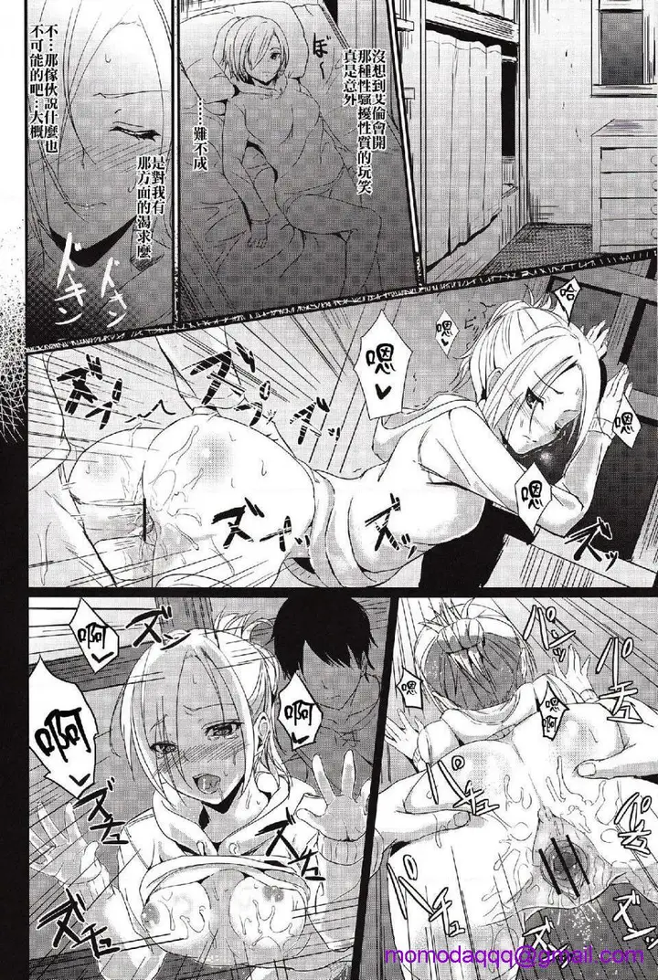 漫画《进击的巨人（本子）精选合集》第18话18.屹立第13张图