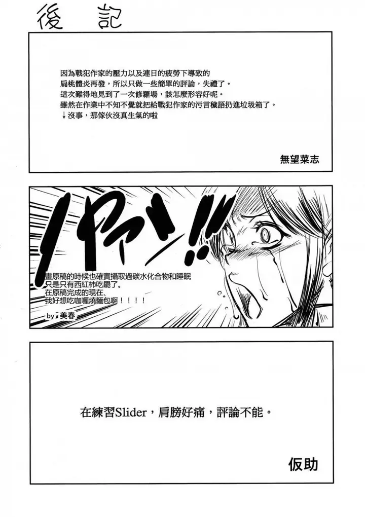 漫画《进击的巨人（本子）精选合集》第13话13.世界第12张图