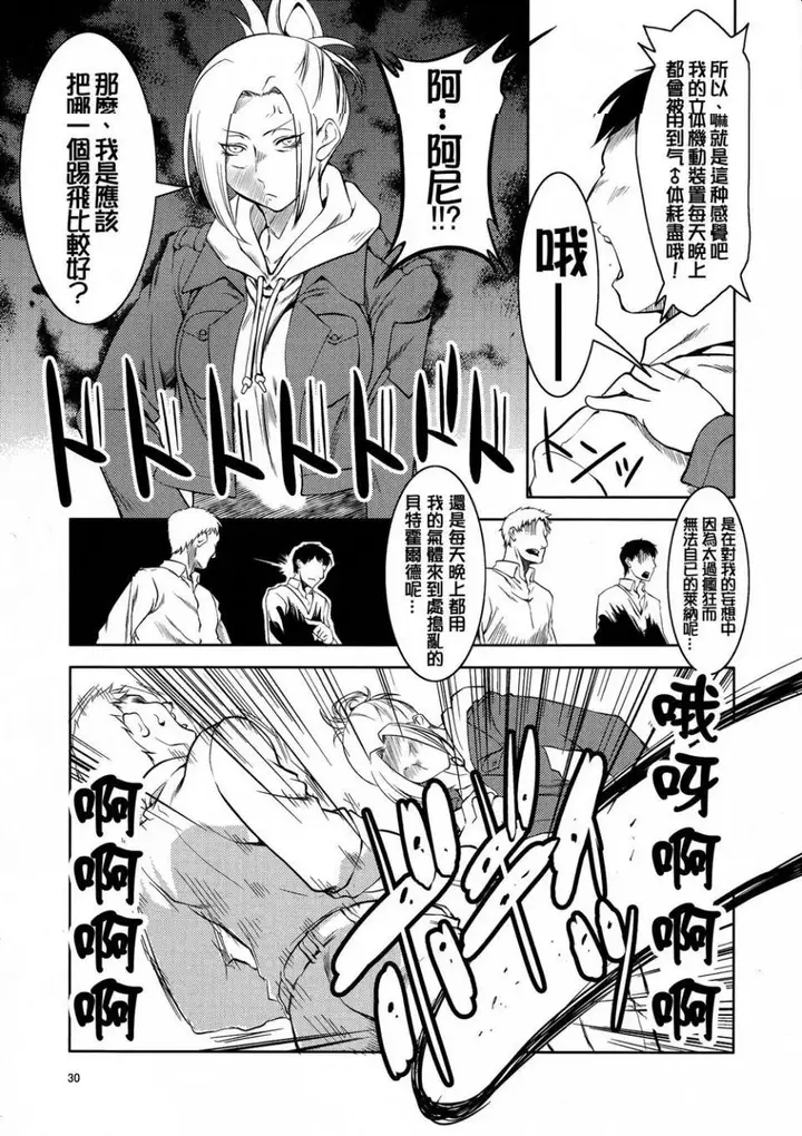 漫画《进击的巨人（本子）精选合集》第13话13.世界第9张图