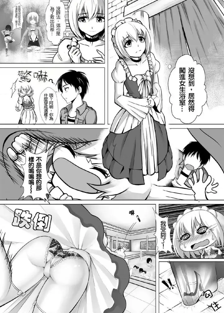 漫画《进击的巨人（本子）精选合集》第17话17.小兵第16张图