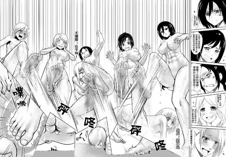 漫画《进击的巨人（本子）精选合集》第17话17.小兵第19张图