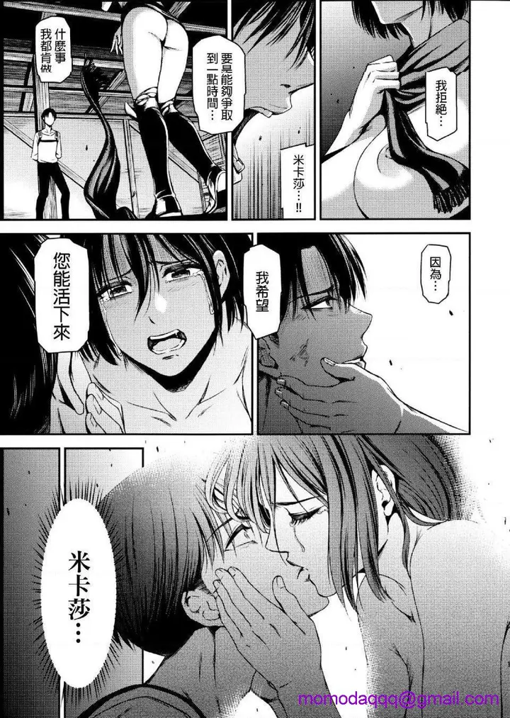 漫画《进击的巨人（本子）精选合集》第33话33.进击第13张图