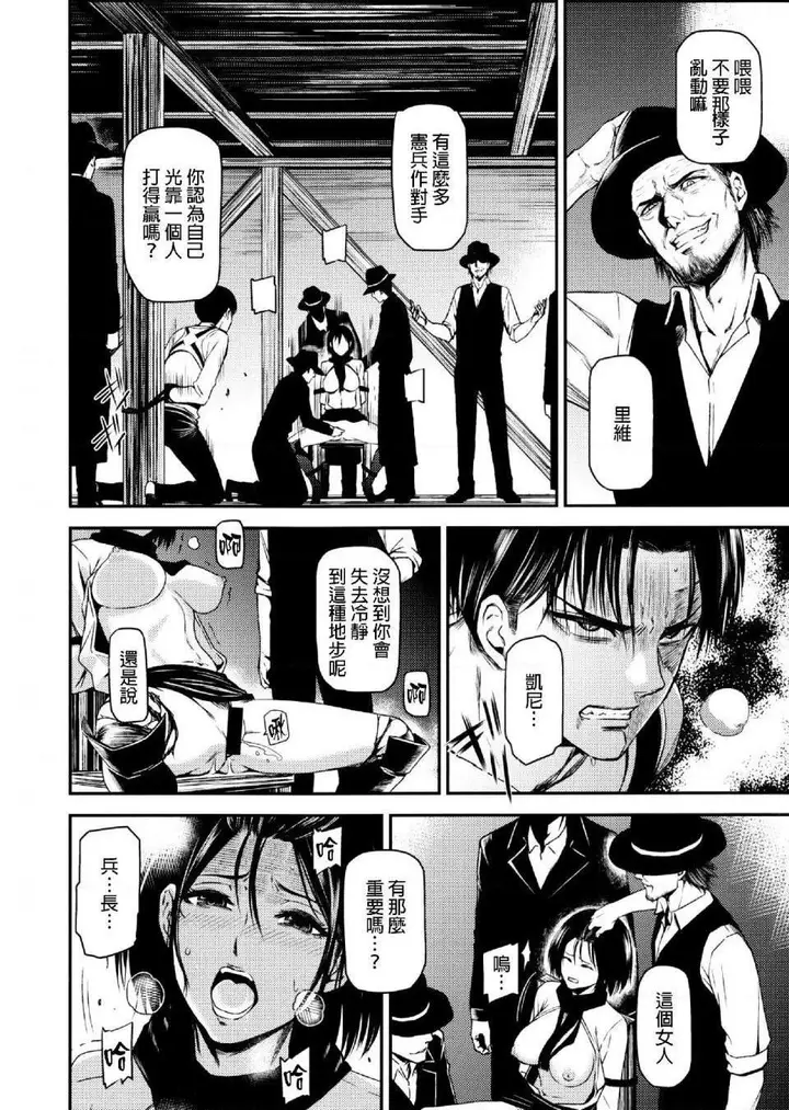 漫画《进击的巨人（本子）精选合集》第33话33.进击第2张图