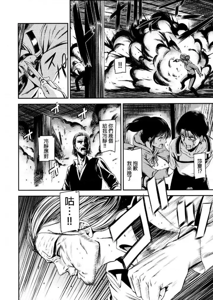 漫画《进击的巨人（本子）精选合集》第33话33.进击第26张图