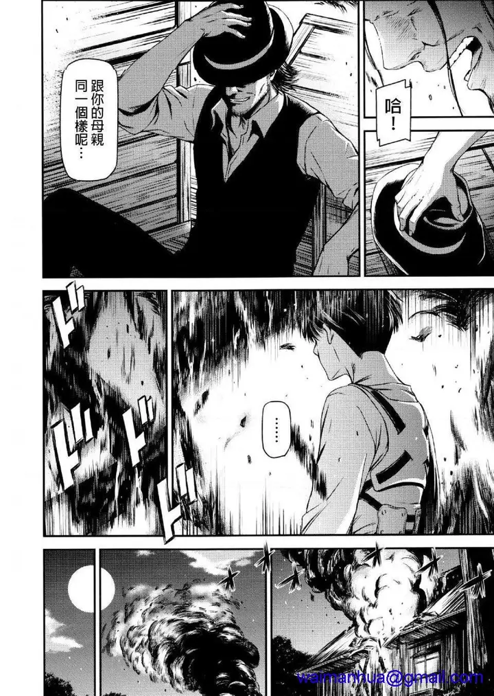 漫画《进击的巨人（本子）精选合集》第33话33.进击第28张图