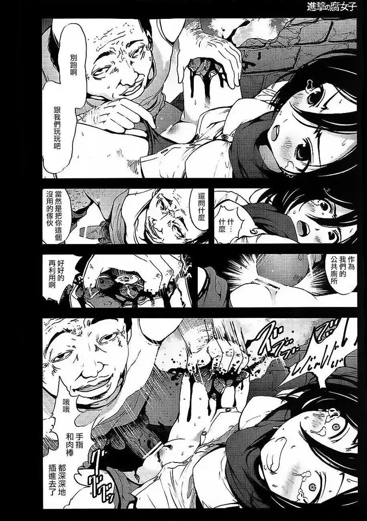 漫画《进击的巨人（本子）精选合集》第35话35.进击第10张图
