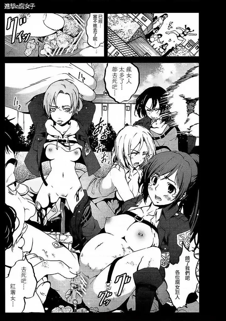 漫画《进击的巨人（本子）精选合集》第35话35.进击第15张图