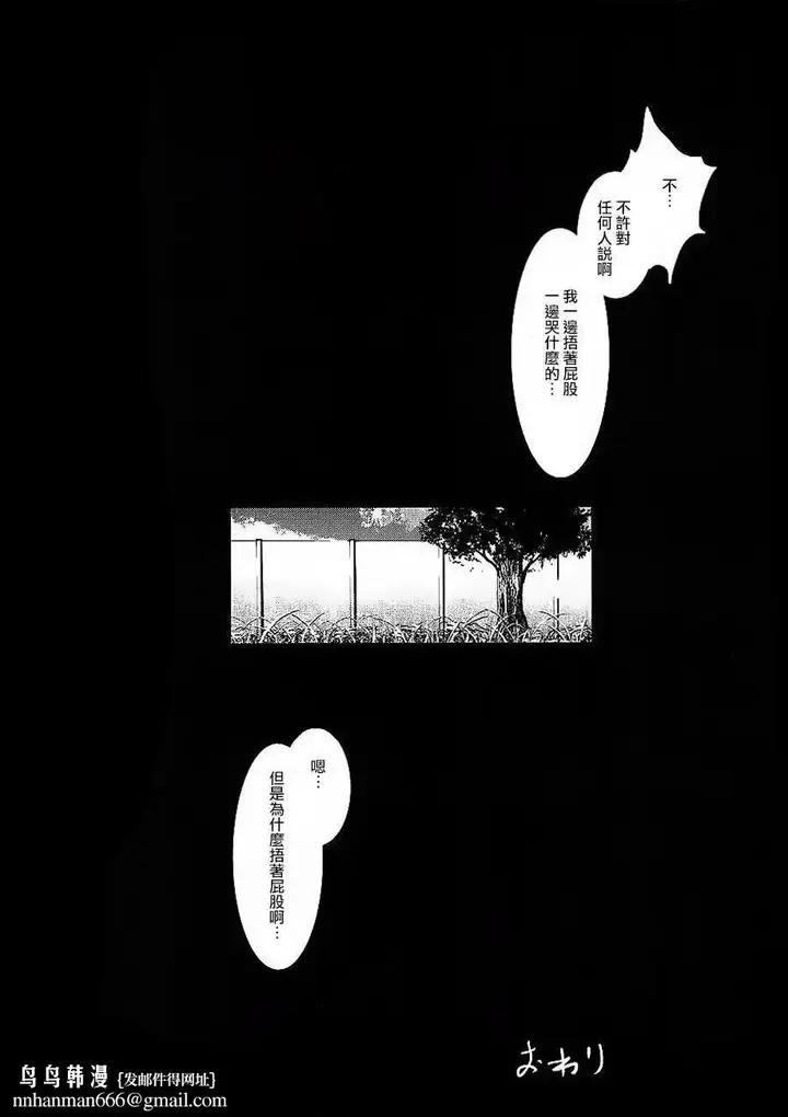 漫画《进击的巨人（本子）精选合集》第35话35.进击第20张图