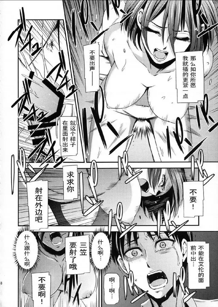 漫画《进击的巨人（本子）精选合集》第15话15.击针第36张图