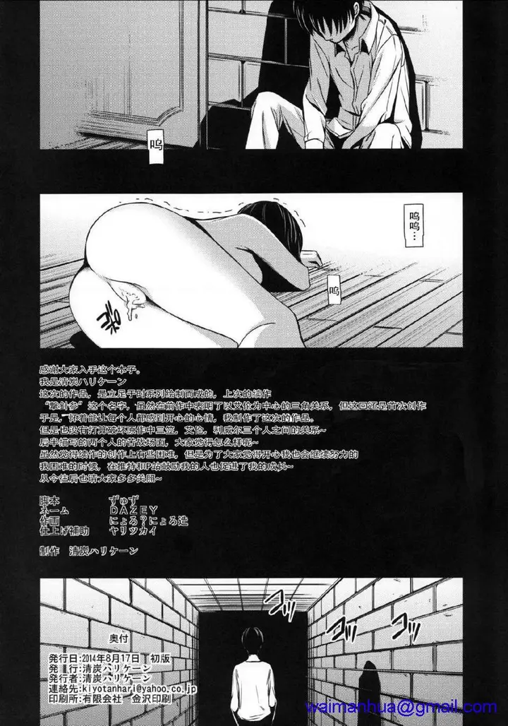 漫画《进击的巨人（本子）精选合集》第15话15.击针第38张图