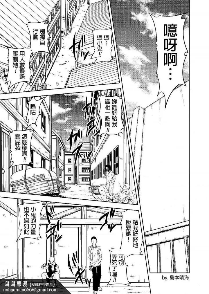 漫画《进击的巨人（本子）精选合集》第25话25.进击第30张图