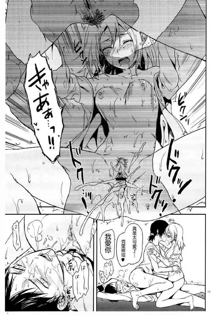 漫画《进击的巨人（本子）精选合集》第6话6.104期第36张图