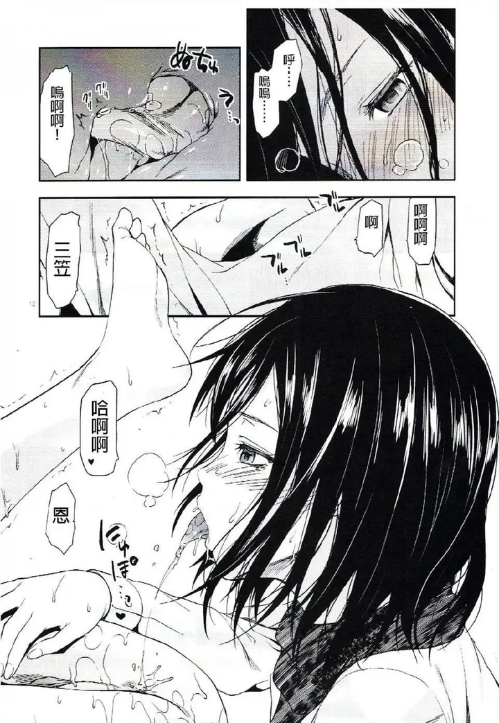 漫画《进击的巨人（本子）精选合集》第6话6.104期第9张图