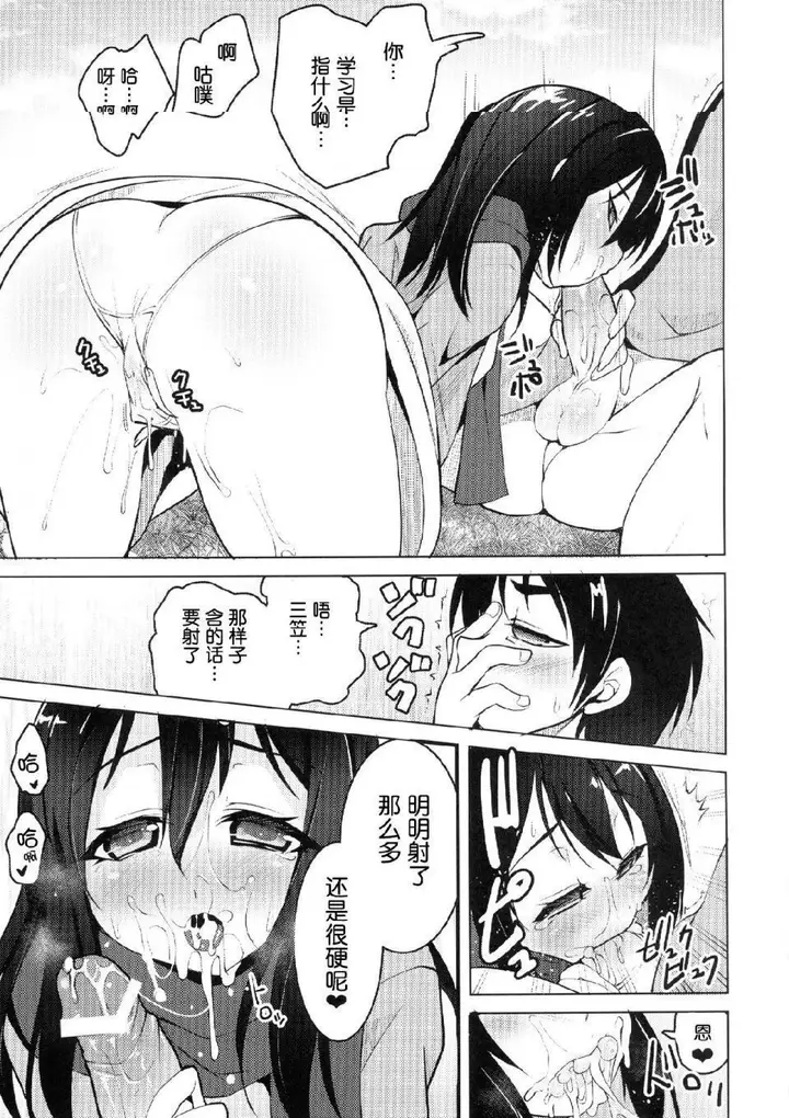 漫画《进击的巨人（本子）精选合集》第8话8.三笠的家第2张图