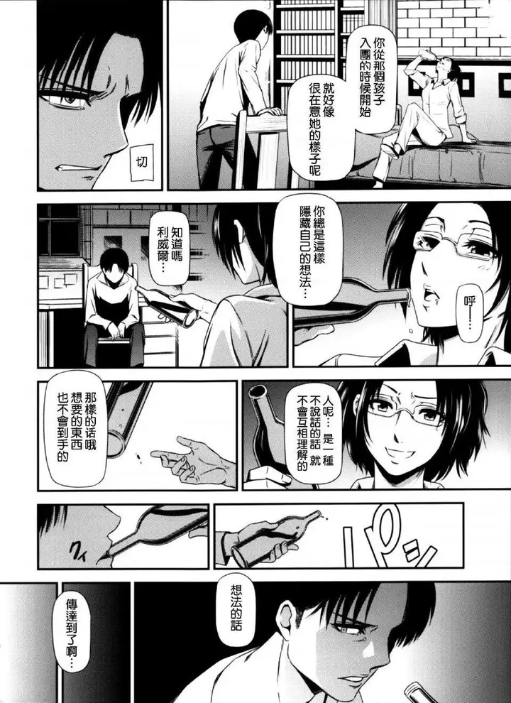 漫画《进击的巨人（本子）精选合集》第16话16.击针第19张图