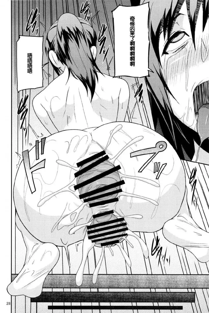 漫画《进击的巨人（本子）精选合集》第19话19.暴食第24张图