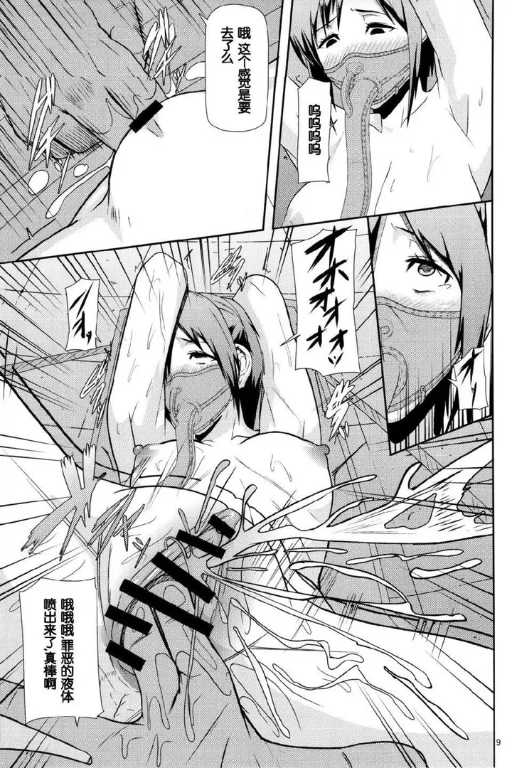 漫画《进击的巨人（本子）精选合集》第19话19.暴食第5张图