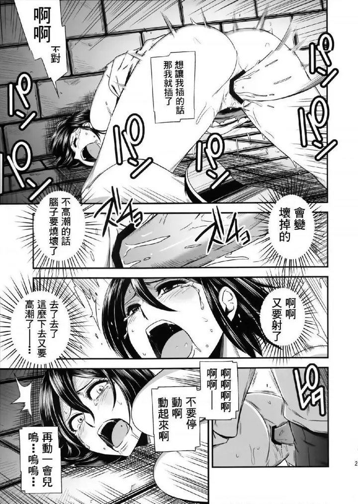 漫画《进击的巨人（本子）精选合集》第14话14.击针第20张图