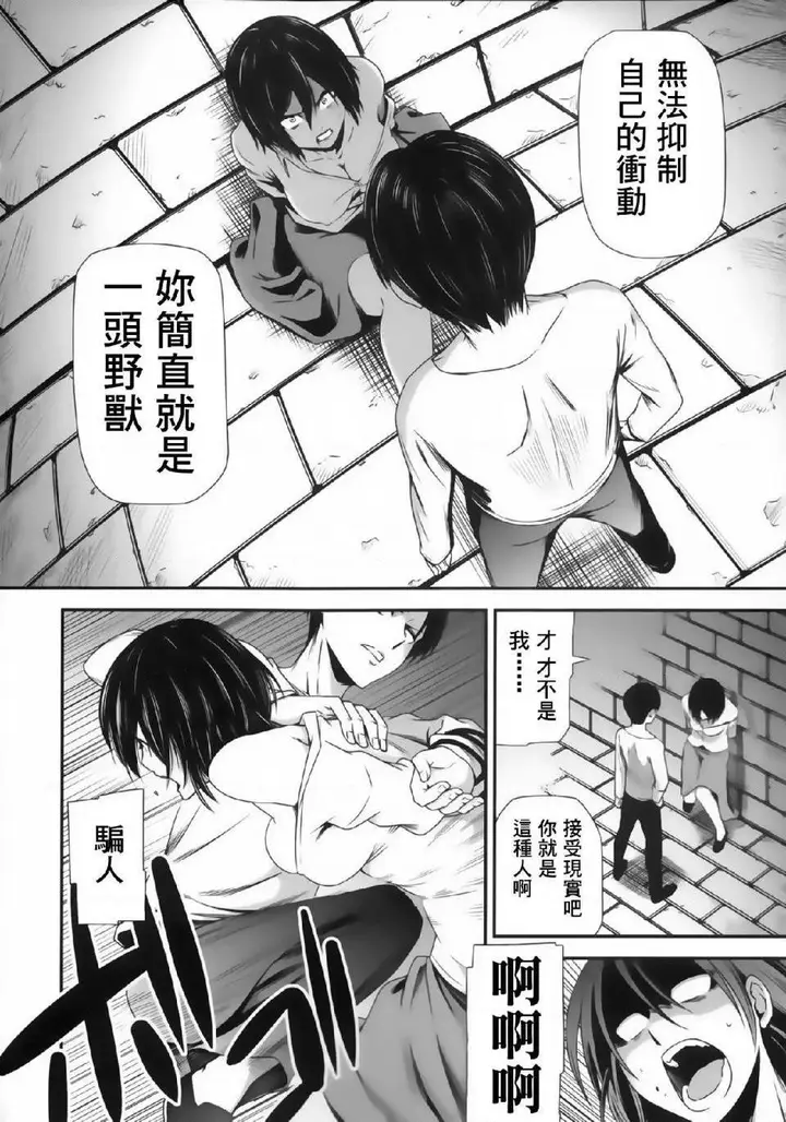 漫画《进击的巨人（本子）精选合集》第14话14.击针第5张图