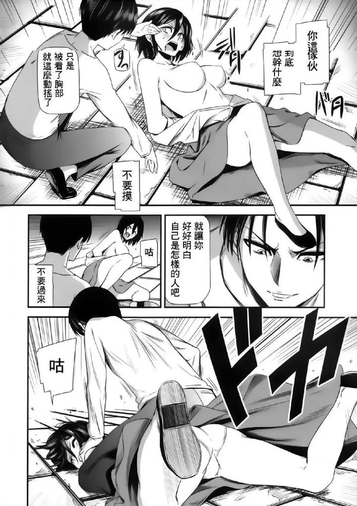 漫画《进击的巨人（本子）精选合集》第14话14.击针第7张图