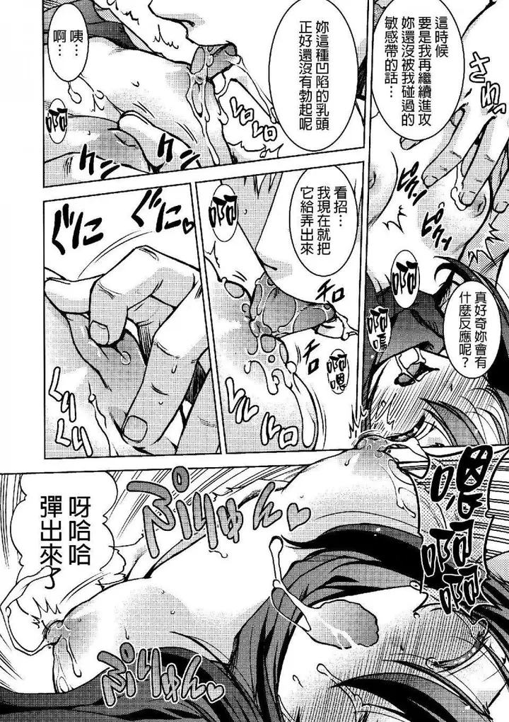 漫画《进击的巨人（本子）精选合集》第26话26.进击第10张图