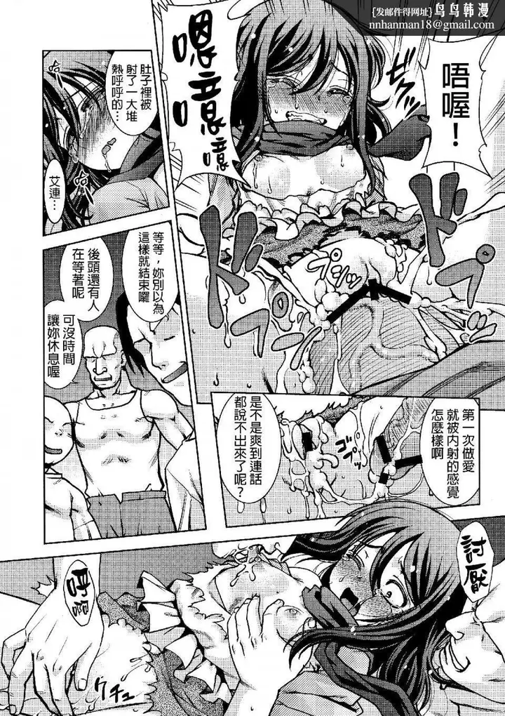 漫画《进击的巨人（本子）精选合集》第26话26.进击第16张图