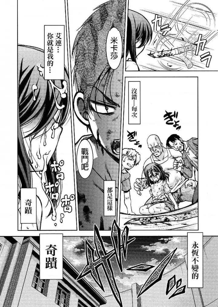 漫画《进击的巨人（本子）精选合集》第26话26.进击第30张图