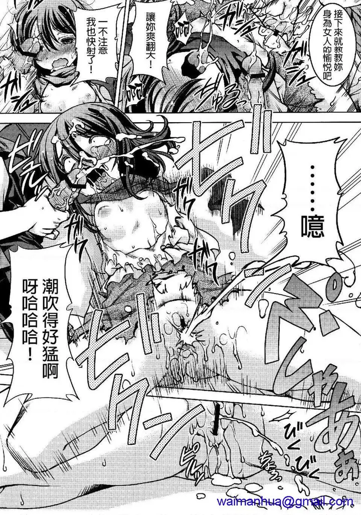 漫画《进击的巨人（本子）精选合集》第26话26.进击第8张图