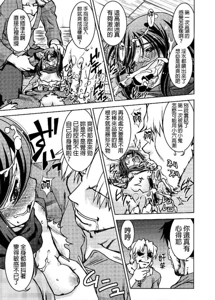 漫画《进击的巨人（本子）精选合集》第26话26.进击第9张图