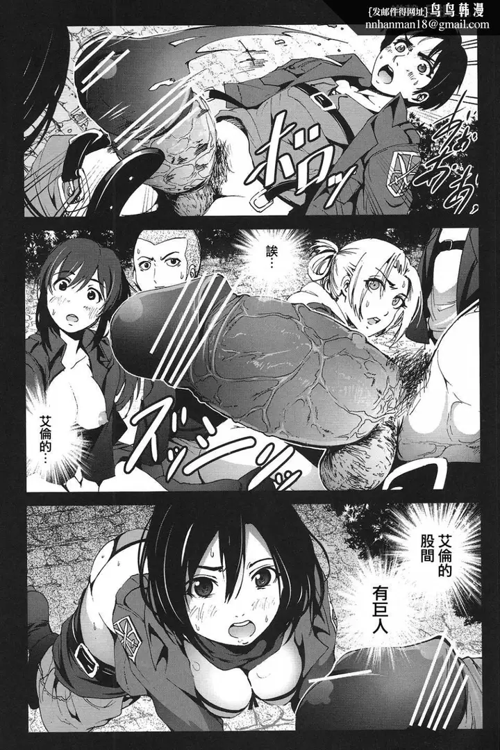 漫画《进击的巨人（本子）精选合集》第31话31.进击第10张图