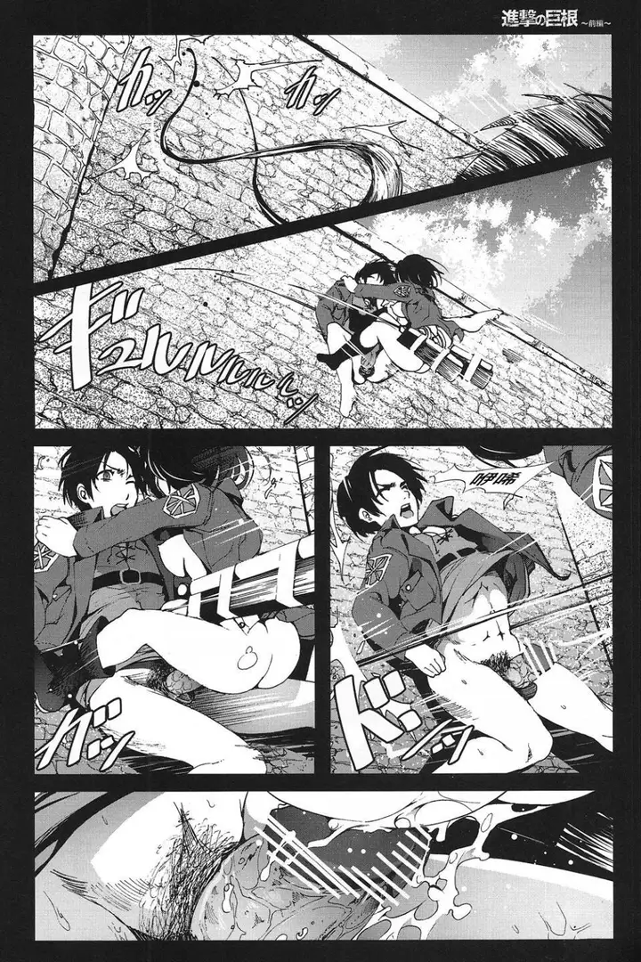 漫画《进击的巨人（本子）精选合集》第31话31.进击第16张图