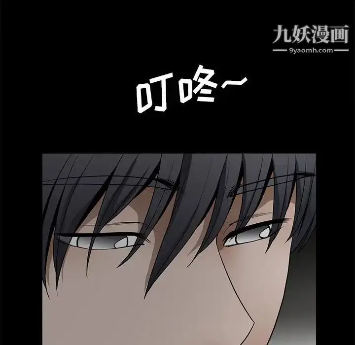 漫画《完美人偶》最终话第121张图