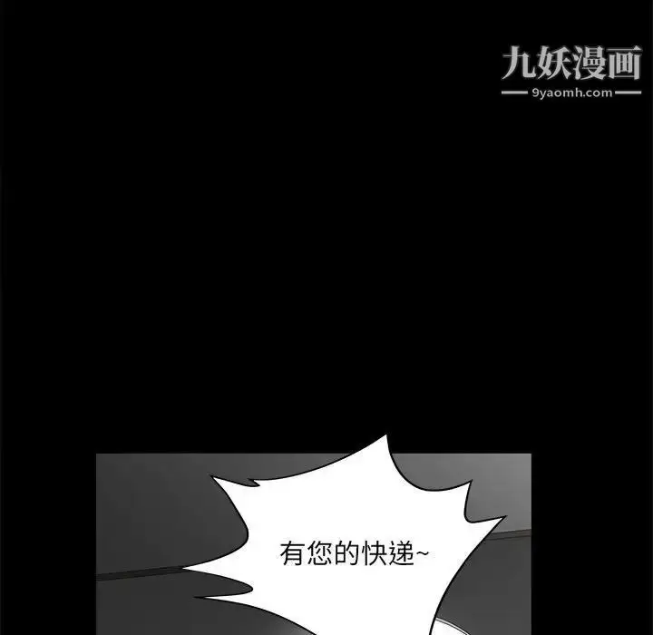 漫画《完美人偶》最终话第124张图