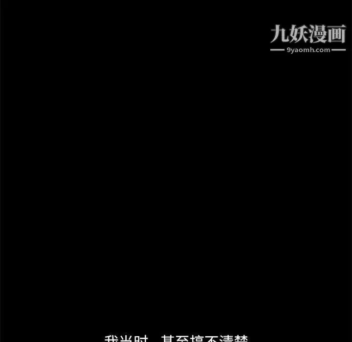 漫画《完美人偶》最终话第17张图