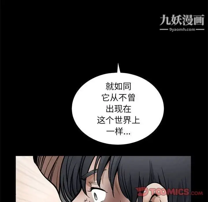漫画《完美人偶》最终话第57张图