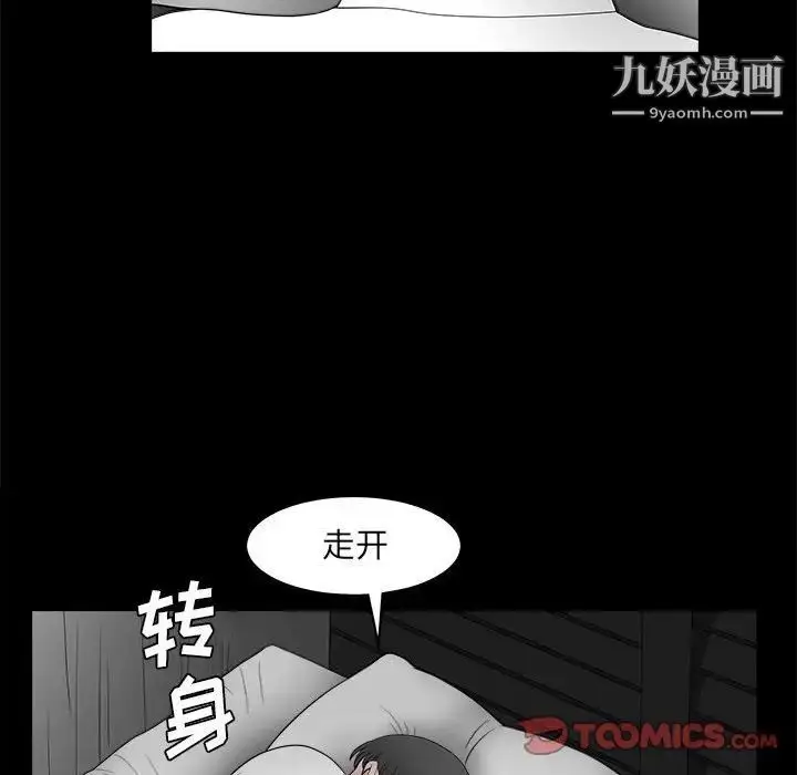 漫画《完美人偶》第30话第105张图