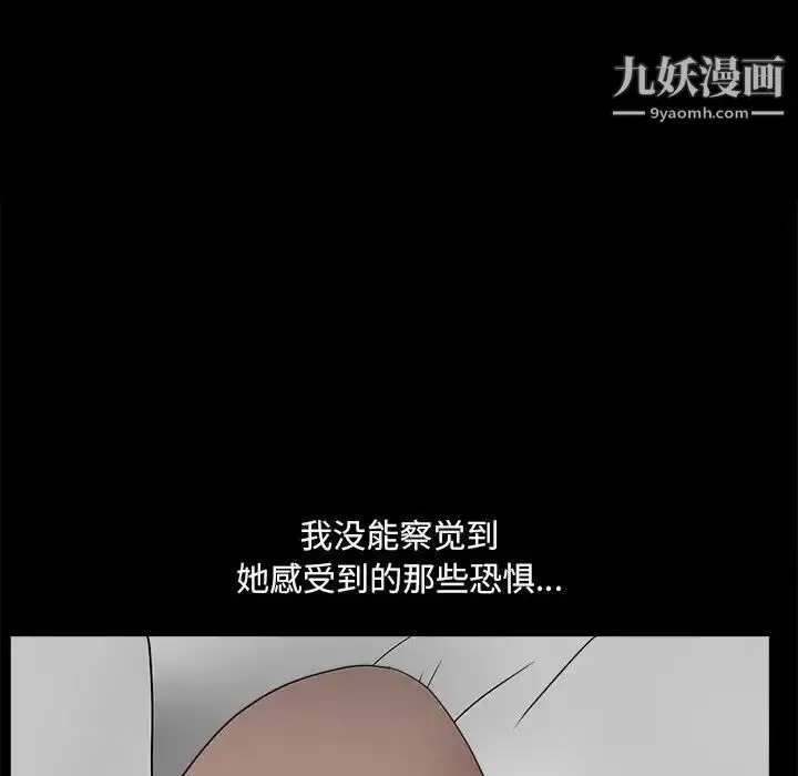 漫画《完美人偶》第30话第108张图