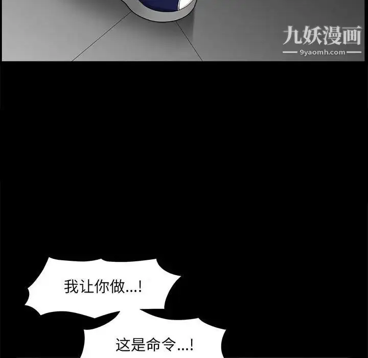 漫画《完美人偶》第30话第126张图