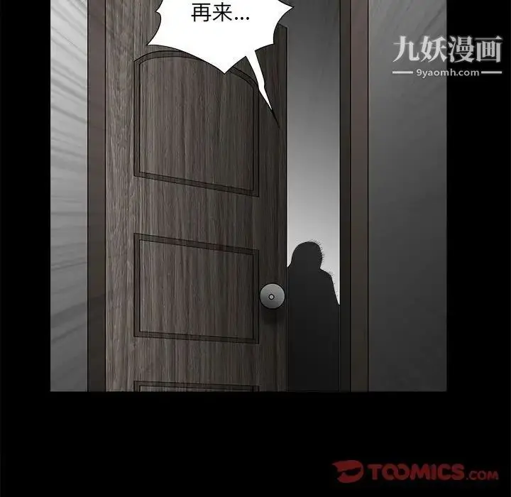 漫画《完美人偶》第30话第129张图
